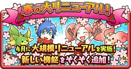 enish の『千年の巨神』が大リニューアルを決定！