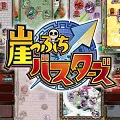 『崖っぷちバスターズ』『ジャマモン』『イーストレジェンド』期待の新作紹介!の画像