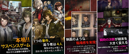 『灰色都市  32人の容疑者』事前登録開始＆PV公開！