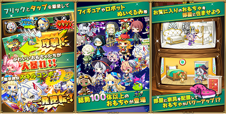 ゲームイメージ。