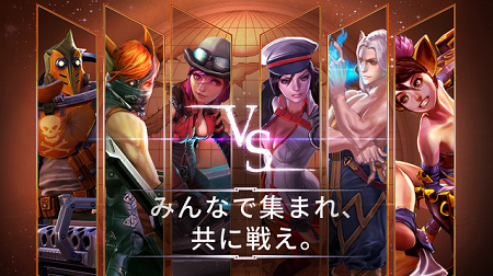 3人編成の2チームがリアルタイムのバトルで勝敗を競う。