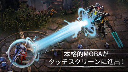 タッチスクリーンに最適化されたマルチプレイバトル「Vainglory」日本上陸！