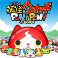 手軽に簡単ぷにっとパズル『妖怪ウォッチ ぷにぷに』2015年夏、サービス開始の画像