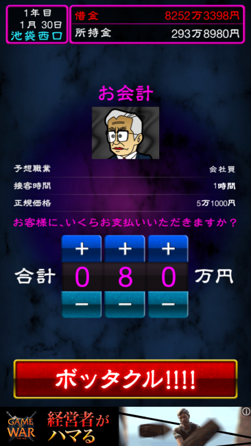 正規料金が5万なのに、80万請求・・・
