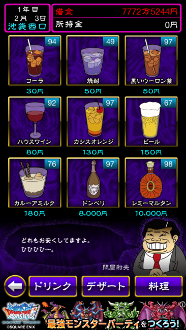 仕入や雇用、借金返済にあてよう