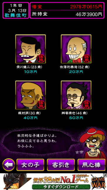 最後のキャッチ、非常に胡散臭い！
