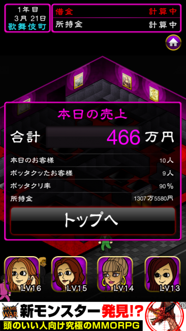500万近く稼げることも少なくない