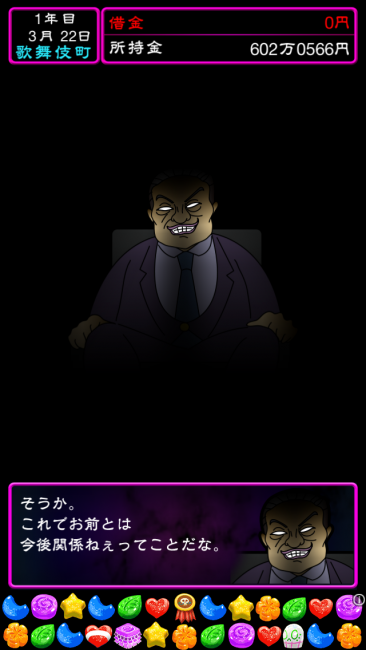 今までお世話になりました