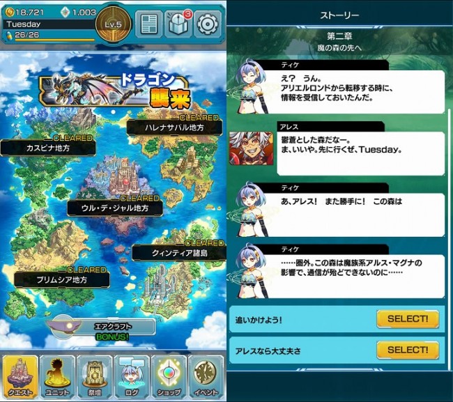 冒険する世界とストーリー画面