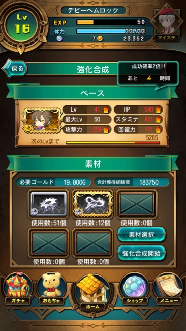 どれくらいレベルアップしてどれくらい強くなるのかがわかるように。素材を食わせる前に結果わかるので、効率良くパワーアップが図れる。