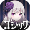 【ゴ魔乙攻略】ゴスロリ少女が嫌いじゃないって理由だけで「ゴシックは魔法乙女」をやってみる！の画像