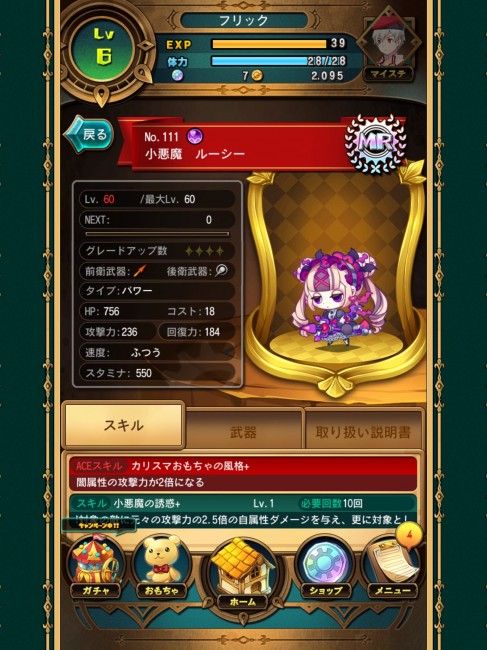 いいバランスで強いおもちゃ。ゲットできたら喜ぶ。