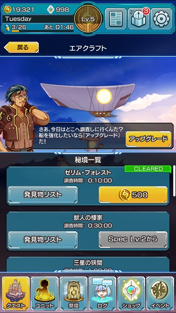  プレイしていない時間も効率的に素材集めに使える！