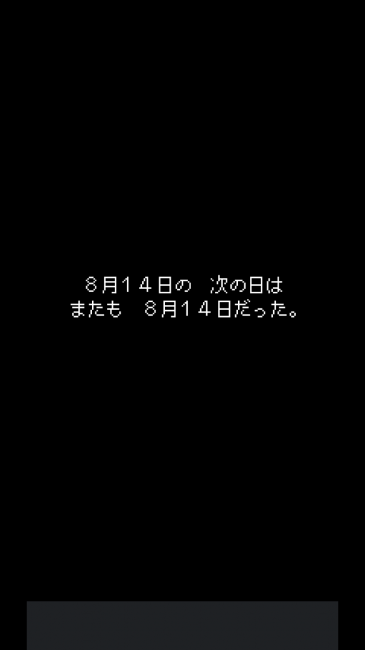 ノベル調の演出がまた、美少女ゲームのようだ。