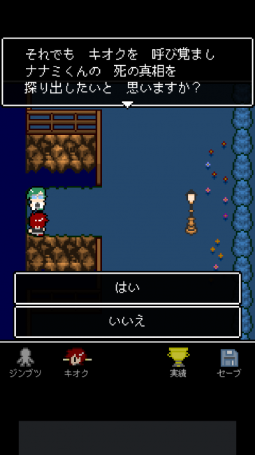 傷ついても、事件の真相に辿り着こうとする主人公。