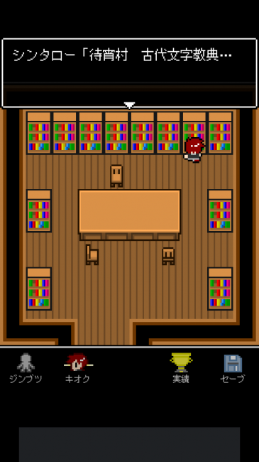 なんだかFF5の古代図書館みたいでドキドキするね。