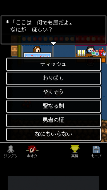 なんでも屋のセリフもいちいち面白い。