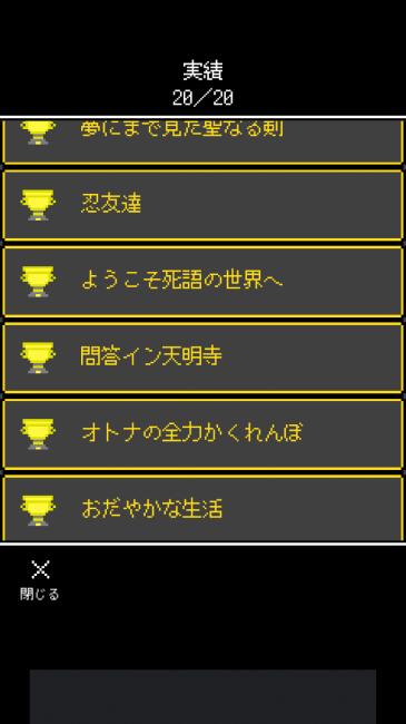 物語には関係ないがハートウォーミングなセリフの数々を堪能するためにもやったほうがいい。