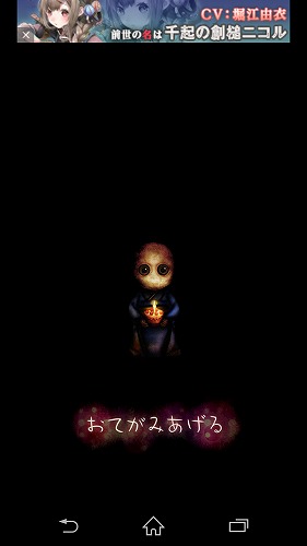 じゅじゅじゅが変化！ケーキを持ってます！はぴば～♪