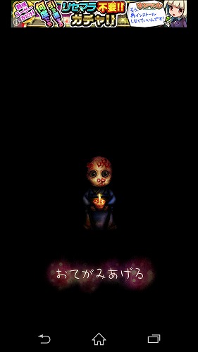 じゅじゅじゅが変化！顔に「呪」が…！