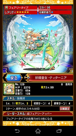フェアリータイプの攻撃力が2.5倍になる★5ティターニアなどもGETできるかも！
