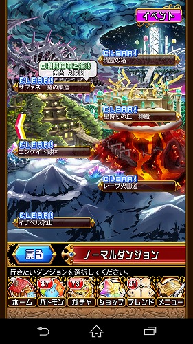 まずはノーマルダンジョンをこなしてプレイヤーレベルを上げよう！