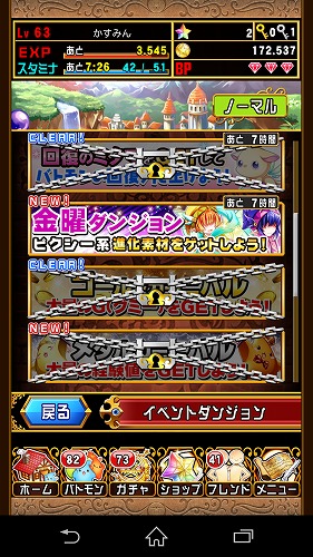 イベントキーを使えば1時間だけダンジョンが開くよ！