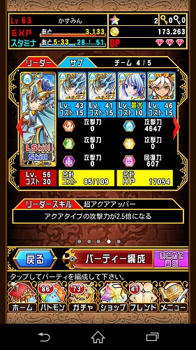 トリトンやローレイ、カムジンなどアクアタイプで統一！