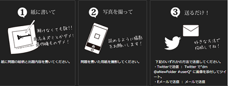 募集方法。