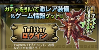 事前登録ガチャ。