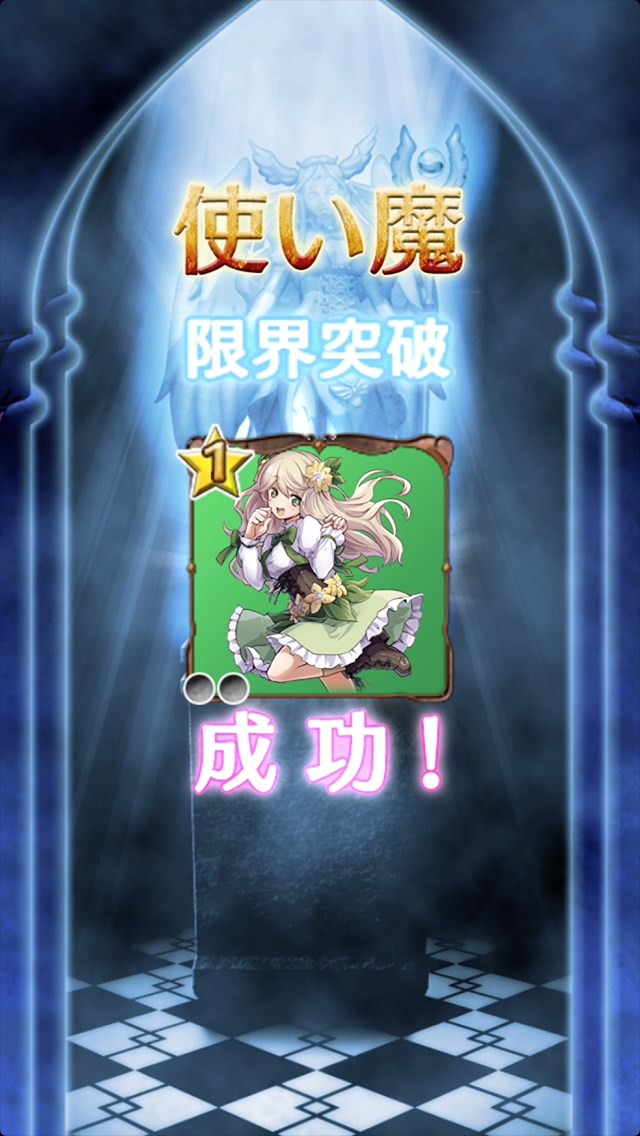 ゴシックは魔法乙女 限界突破