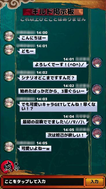 ギルドシステムも搭載