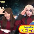 パズドラ妄想企画「もしもガンダムSEEDがパズドラとコラボしたら」でゴー☆ジャスとさゆりんが熱く語る!ザフトの衣装は自前ですの画像
