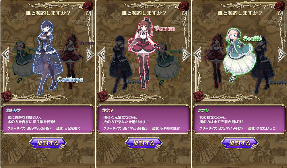 ゴシックは魔法乙女 最初のパートナー