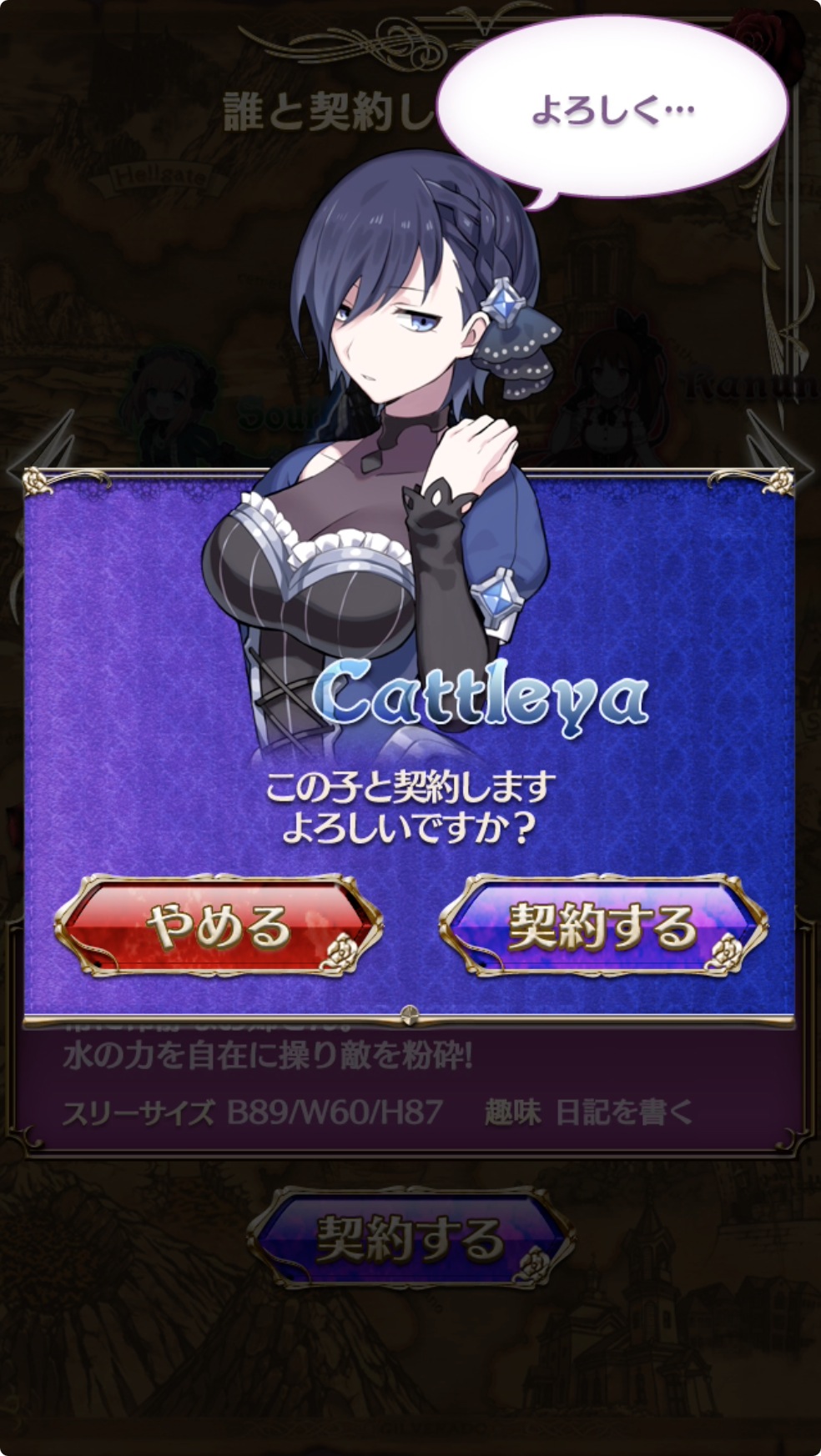 ゴシックは魔法乙女 カトレア