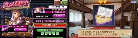 『怪盗ユニスからの挑戦状』画面イメージ。