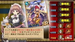 『スタートダッシュ ログインボーナス』継続中！