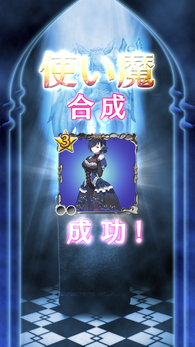 ゴシックは魔法乙女 強化合成