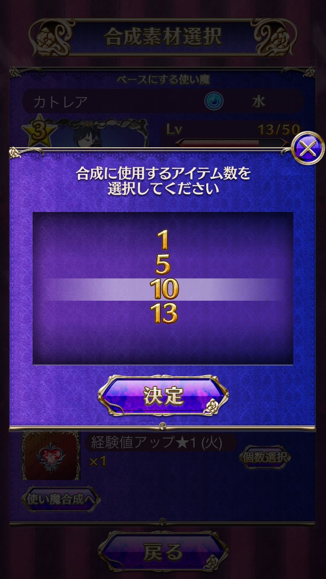 ゴシックは魔法乙女 アイテム合成