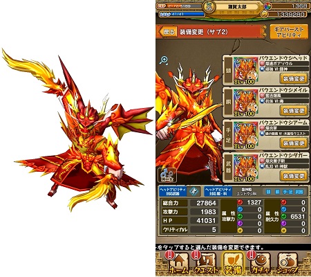 「★5 バクエンドウジ」ギア。