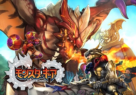 セガ、新作「モンスターギア」事前登録開始。