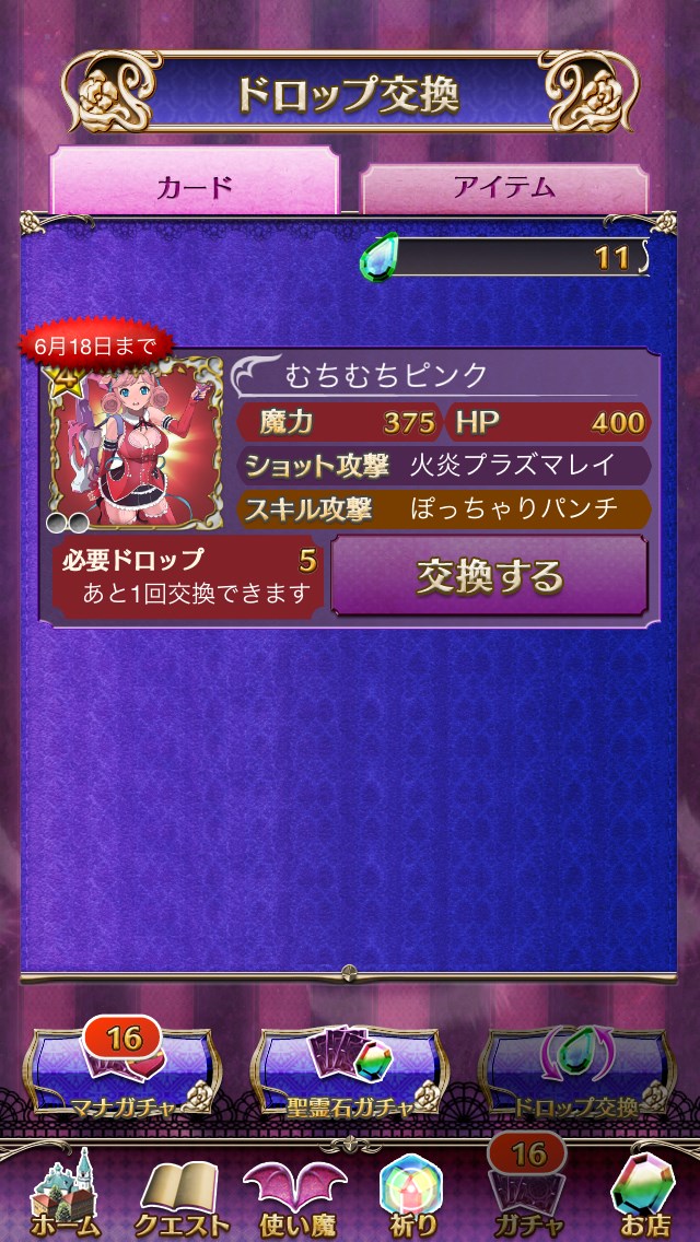 ゴシックは魔法乙女 むちむちピンク