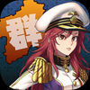 【第26弾】今週のオススメはグンマ県民が作ったグンマ海軍の海戦ストラテジー!利根川を進撃!「最強!グンマ海軍」ネット環境なしでも遊べるオフラインゲームの画像