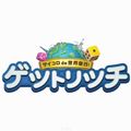 人気実況者4人でゲットリッチ！ぺいんと、茸、ろあ、豆腐で破産するのは誰？の画像