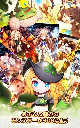 可愛いモンスターがたくさんでてきて賑やかだ。