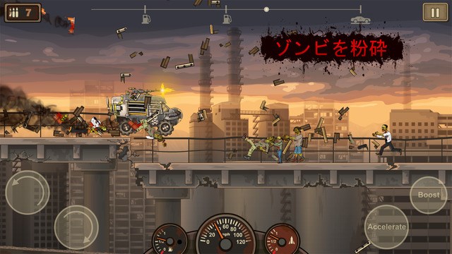 ゾンビを蹴散らし進んでいけ！