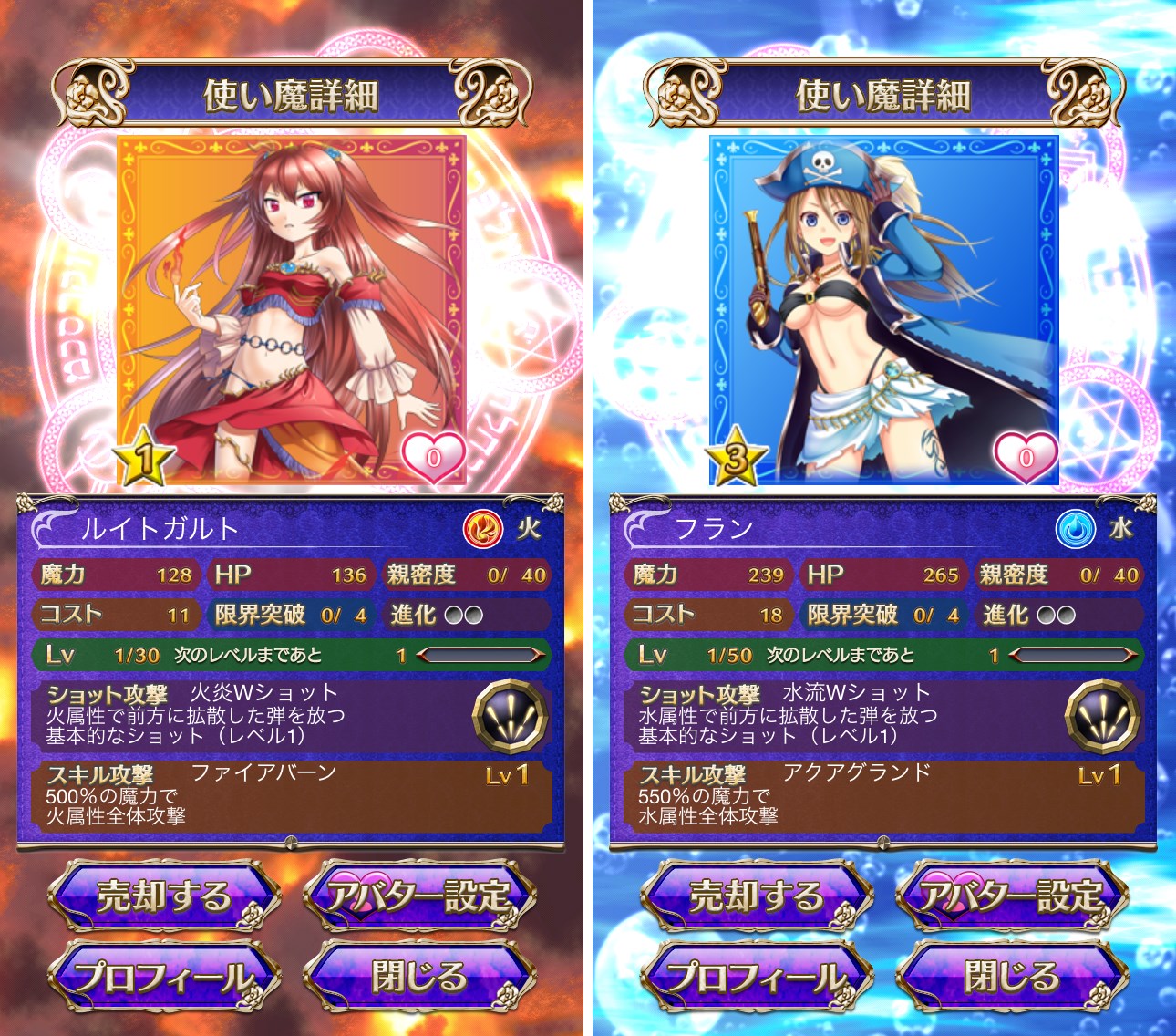 ゴシックは魔法乙女 使い魔 レアリティ
