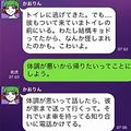 今も彼女は見つかっていない・・・。レトルトが『助けてください~既読スルー禁止~』で連続バッドエンドwの画像