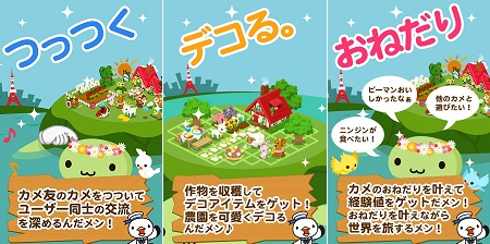 ゲームイメージ。