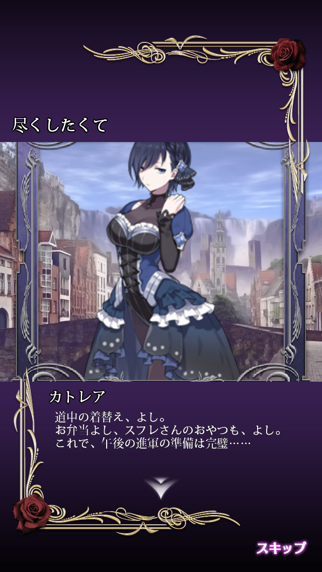 ゴシックは魔法乙女 使い魔ストーリー